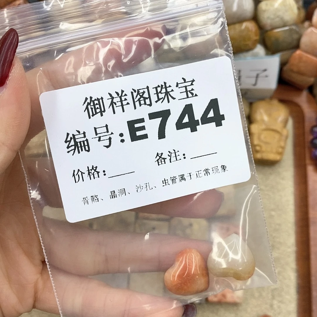 硅化珊瑚（珊瑚玉） E未镶嵌T***a