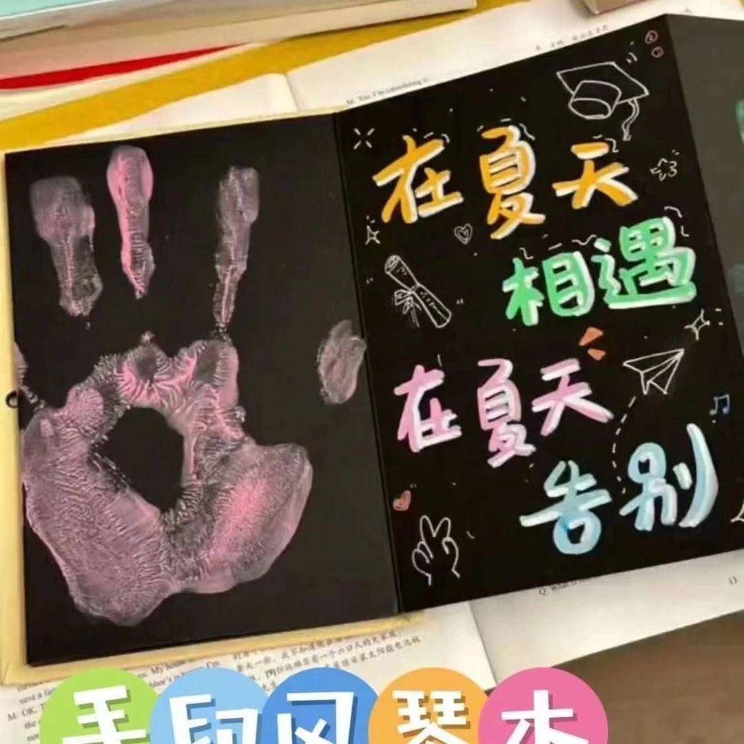 手印风琴本DIY毕业礼物情侣手工纪念册正版相册手绘风琴本生日礼