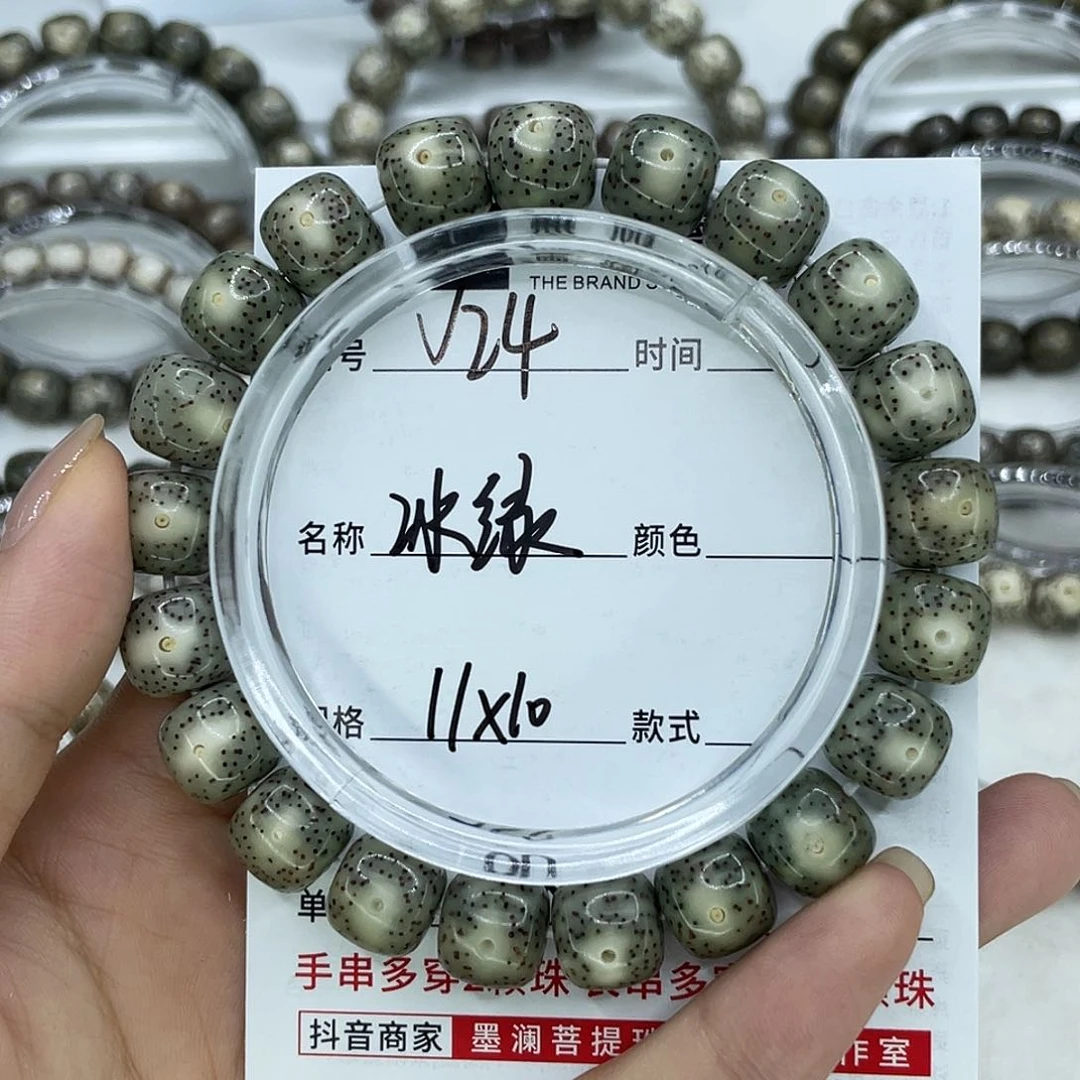 手串星月菩提Z*?24冰绿