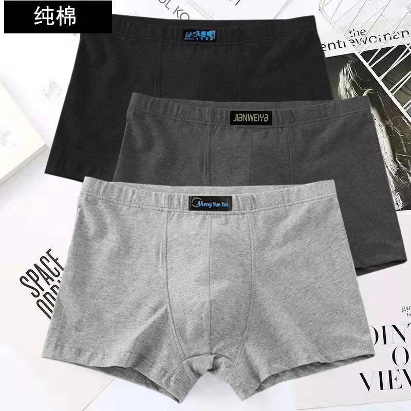 贾鲁萨加高端时尚秋季男士潮流纯棉柔软亲肤透气中腰高弹平角内裤