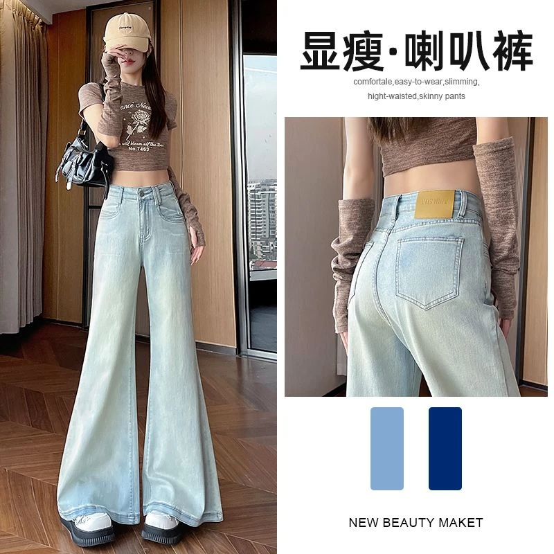 春季新款浅蓝时髦减龄大喇叭裤2025女高腰显瘦设计感喇叭牛仔裤子
