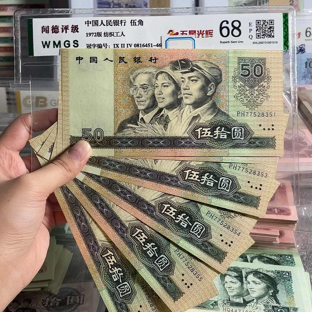 9050。  6张连号。  无4。 全新保真 原票