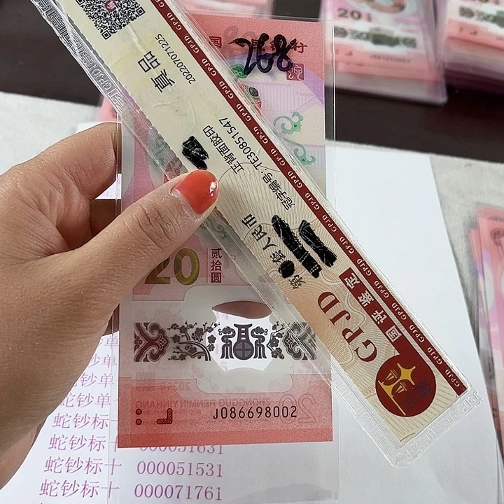 塑料子*蛇钞朦胧号086698002