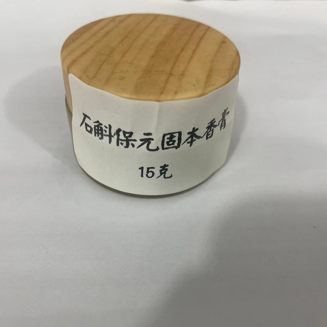 【鲍莉专场】石斛保元固本香膏15g