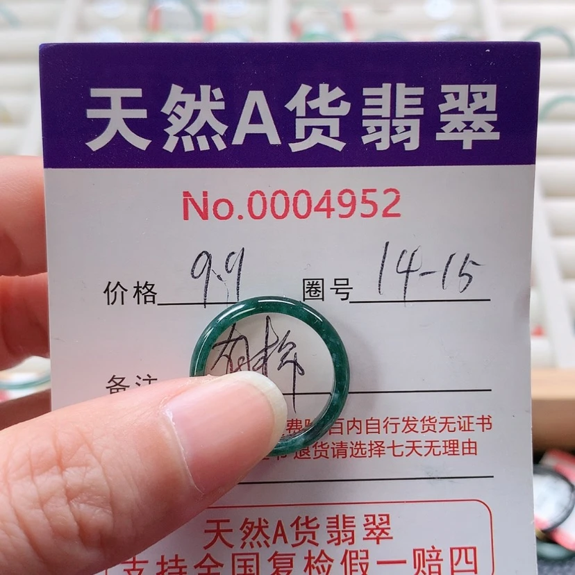 【闪购商品】翡翠戒指未镶嵌天然翡翠翡翠，