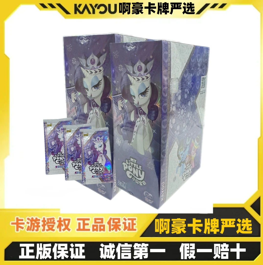 【原箱直发】正版小马宝莉辉月包第三弹概率出SC SGR 好看卡牌