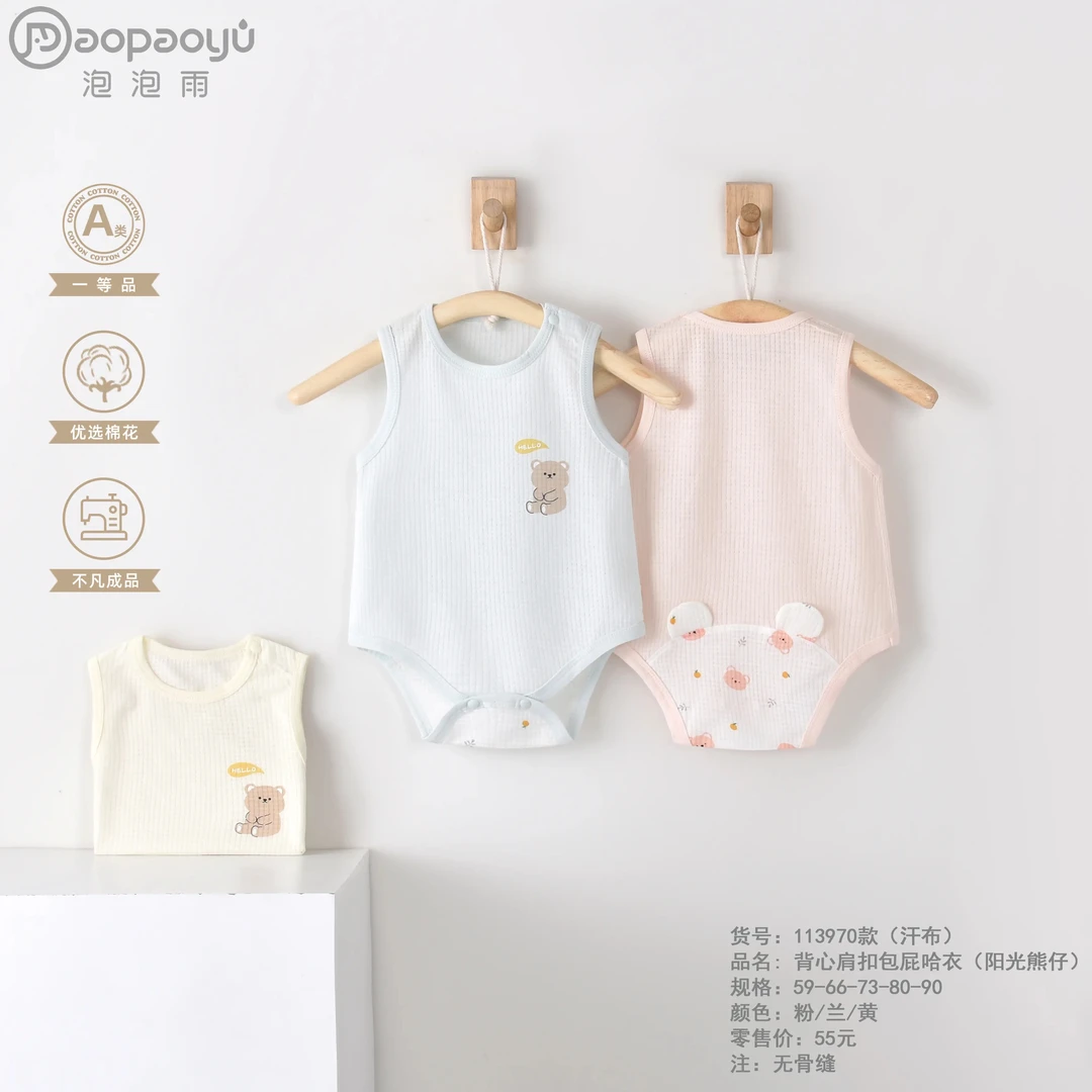 泡泡雨0-16个月宝宝夏季薄款新生儿新款阳光熊仔包屁衣连体衣