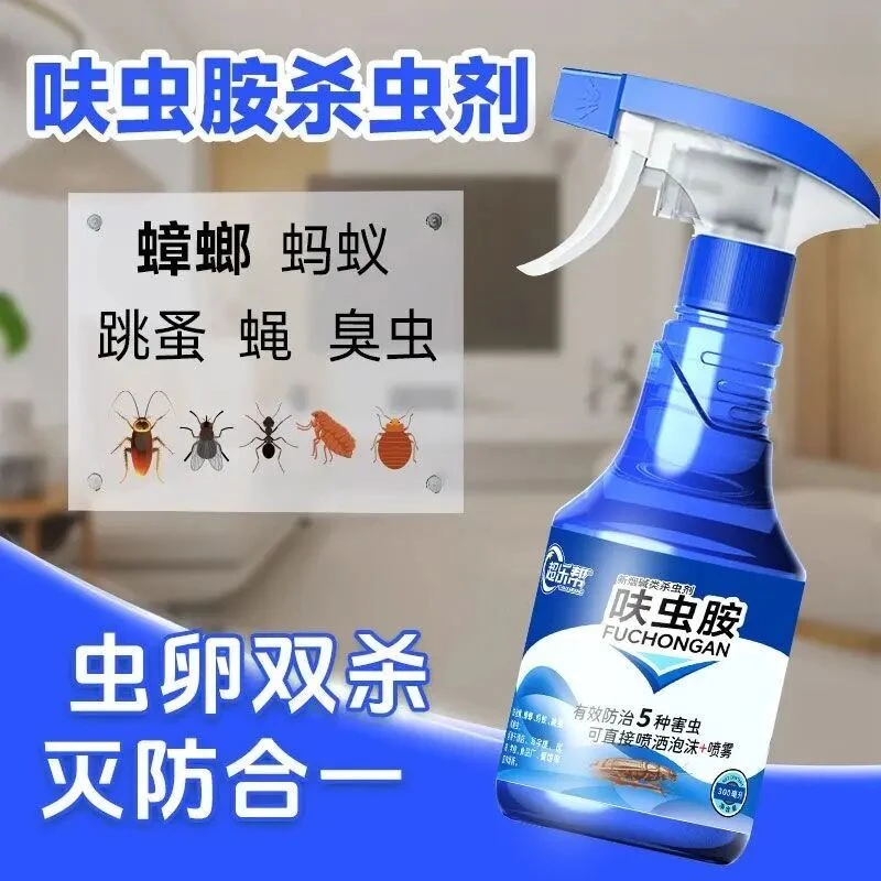 【拜耳拜灭士】呋虫胺除味祛螨室内家用杀虫剂喷雾灭蚂蚁快速灭蟑螂