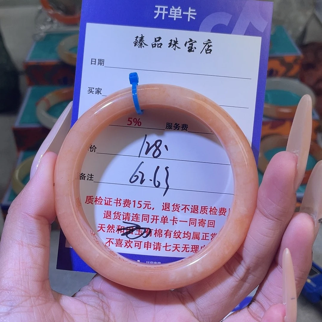 未镶嵌石英质玉（黄龙玉）手镯