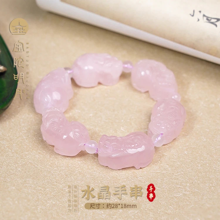 粉水晶手串【宝陀明月】粉水晶单圈精雕貔貅阵手串