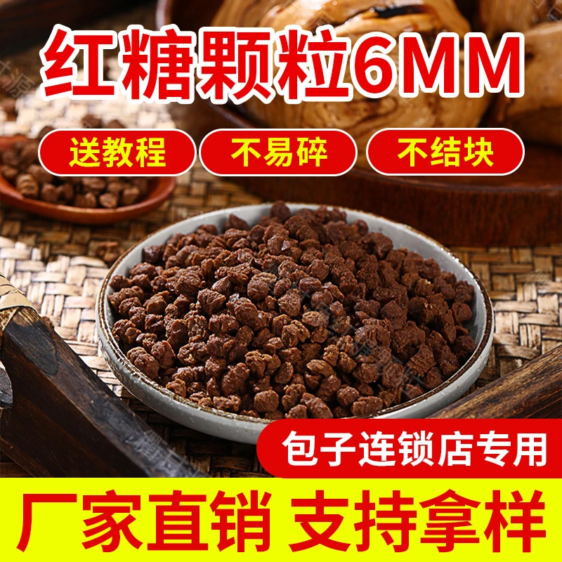 正宗古法老红糖颗粒国标一级纯甘蔗深色红糖馒头商用批发包邮