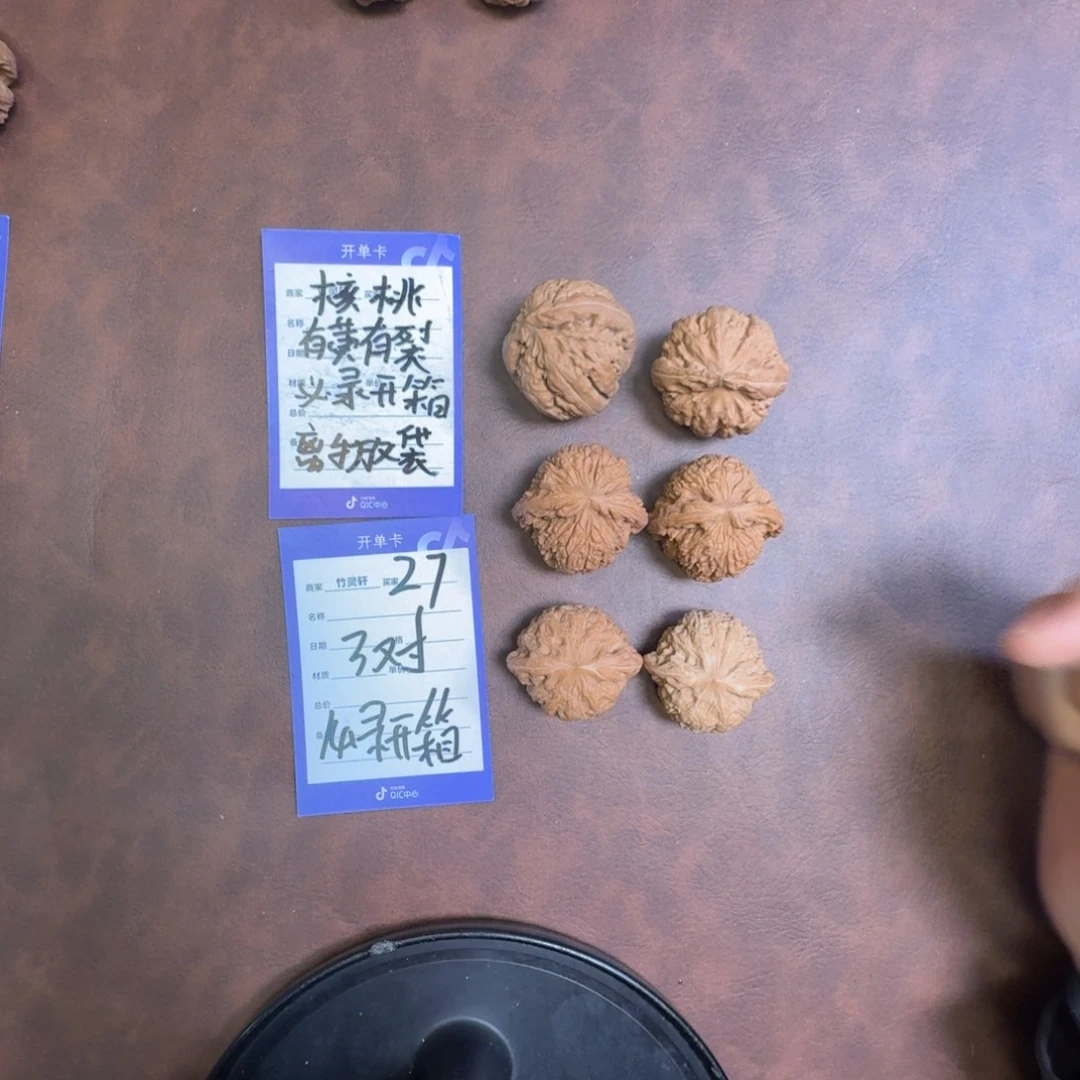 把件文玩核桃文玩核桃27