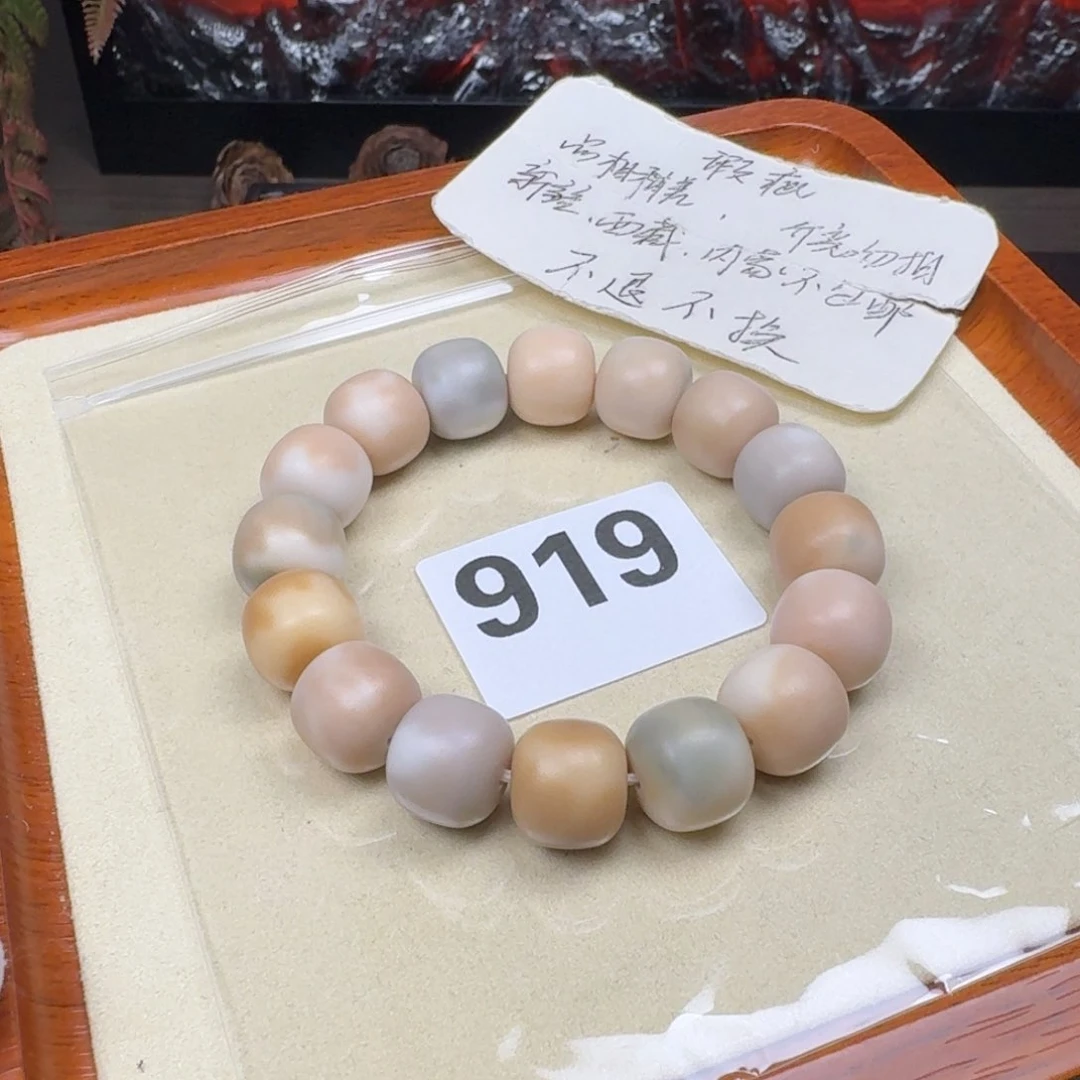 菩提根/象牙果吊坠微瑕15