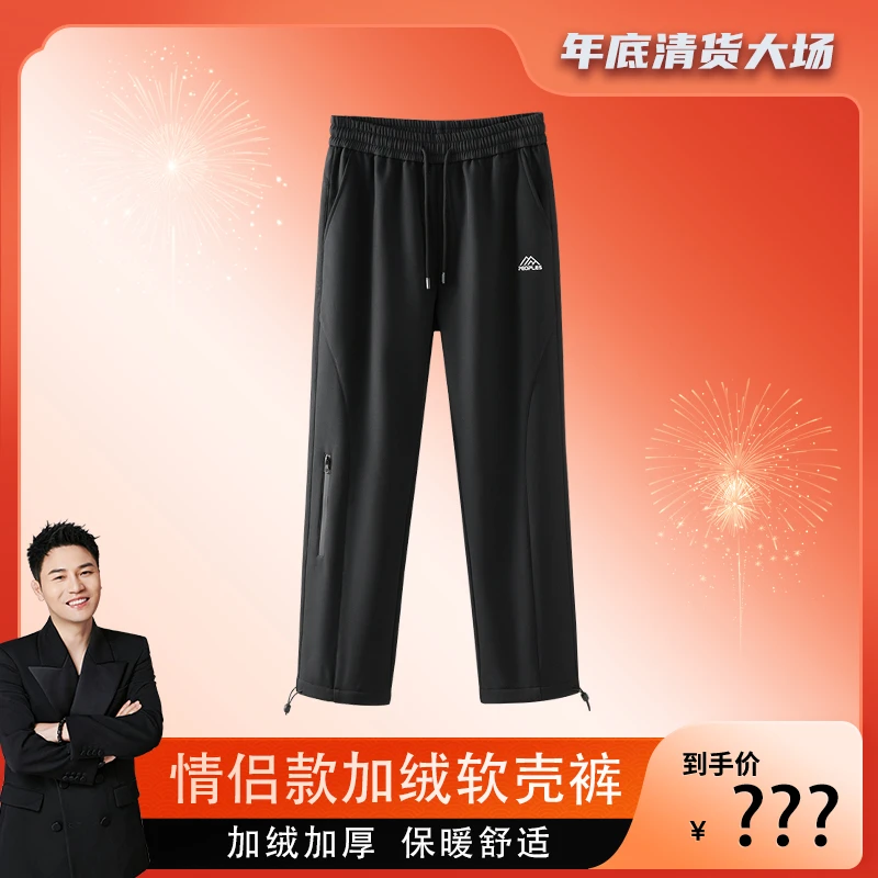 【衣哥专属】冬季户外加绒男女同款软壳裤YG2