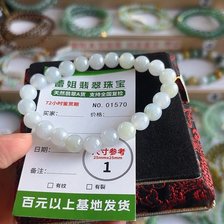 未镶嵌手链翡翠手串1570