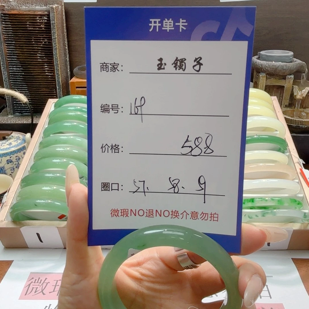 石英质玉手镯未镶嵌169