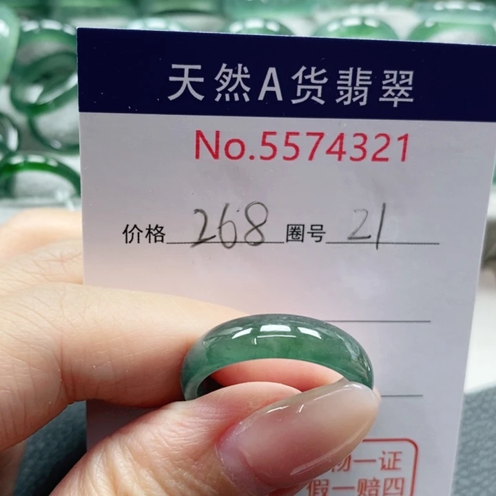 未镶嵌戒指翡翠、****の天然