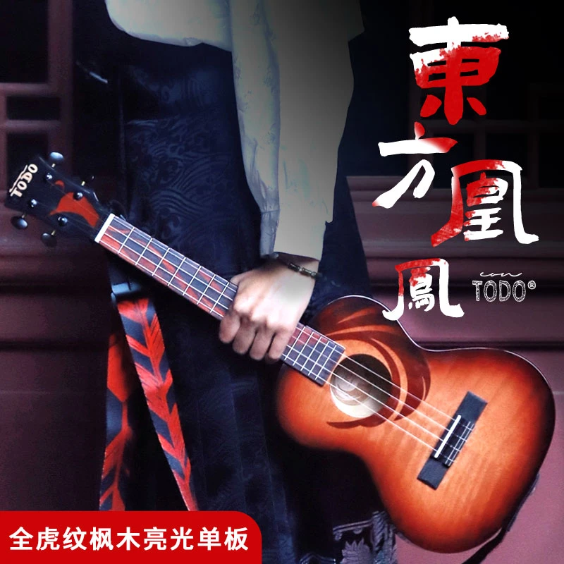 TODO 凤凰 虎纹枫木单板尤克里里23寸26寸 ukulele 小吉他