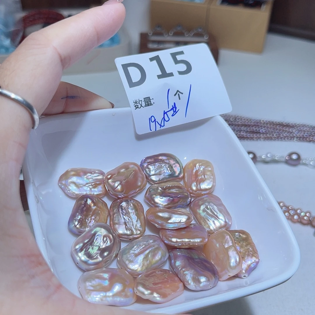 淡水珍珠未镶嵌珠宝奇石D15。