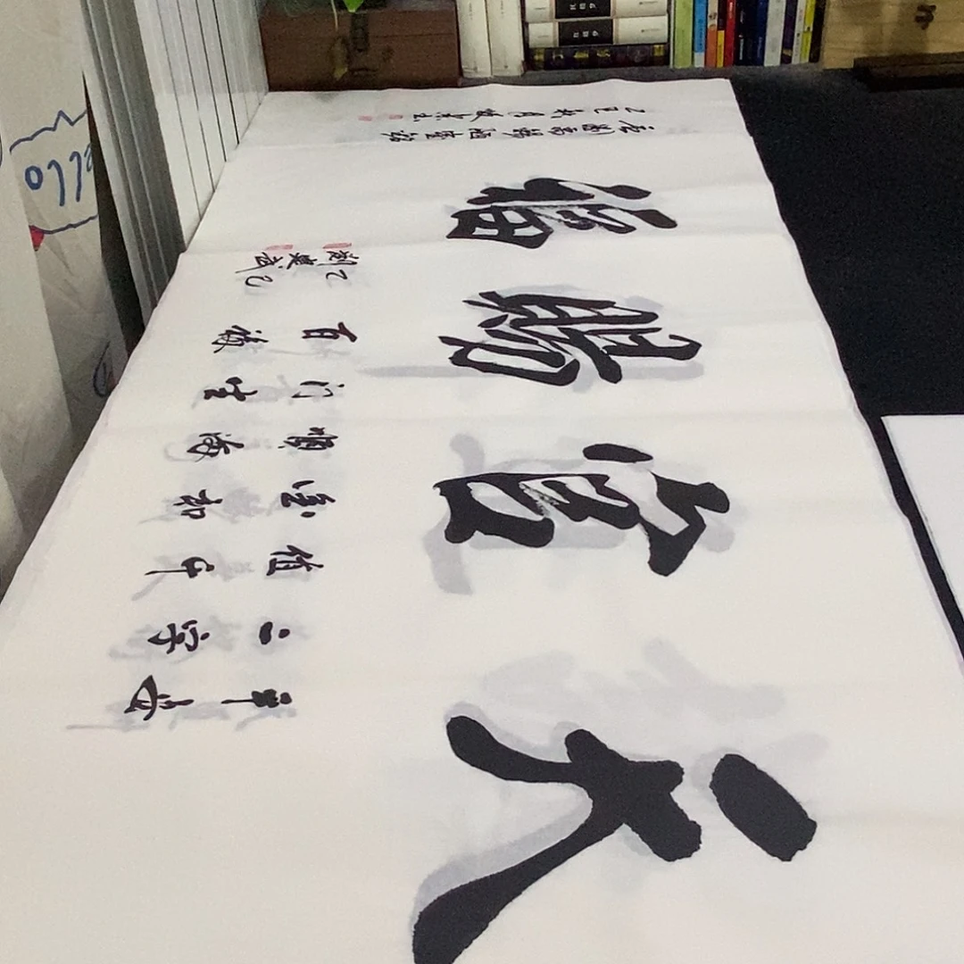 书法老师精品书法