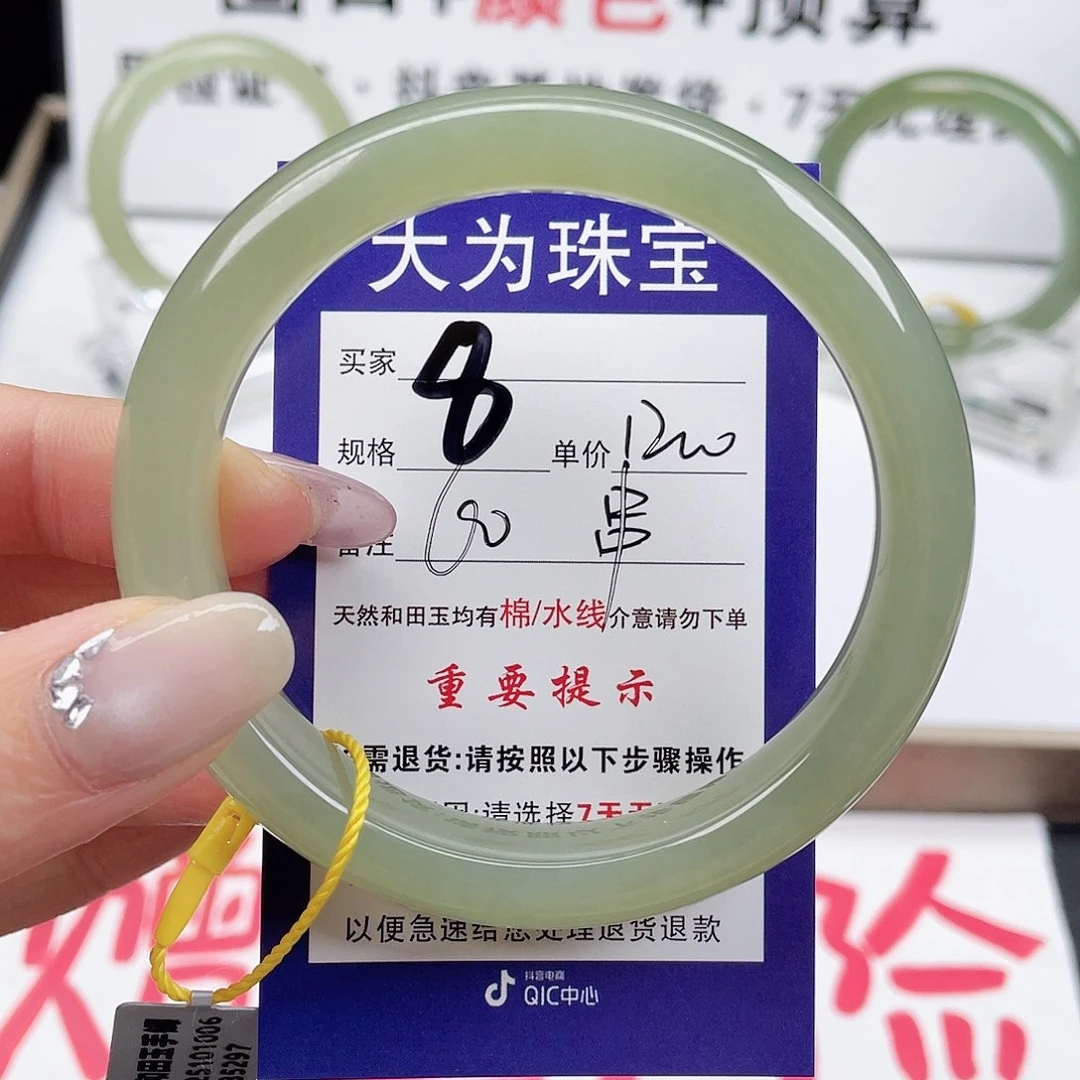 未镶嵌手镯和田玉