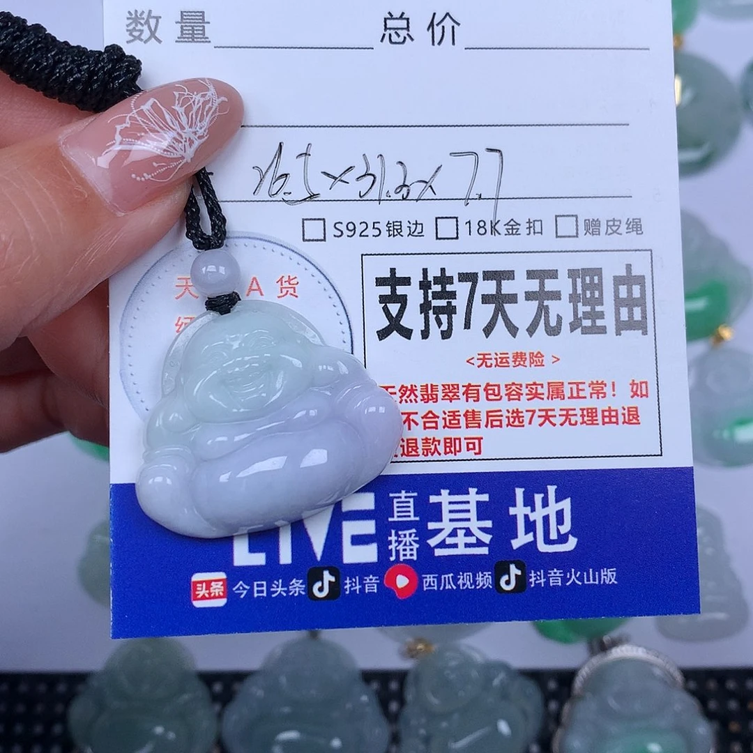 翡翠颈饰未镶嵌天然