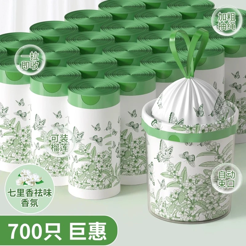 【7OO只钜惠】七里香祛味香氛免撕家用收纳袋宿舍抽绳手提式加厚款