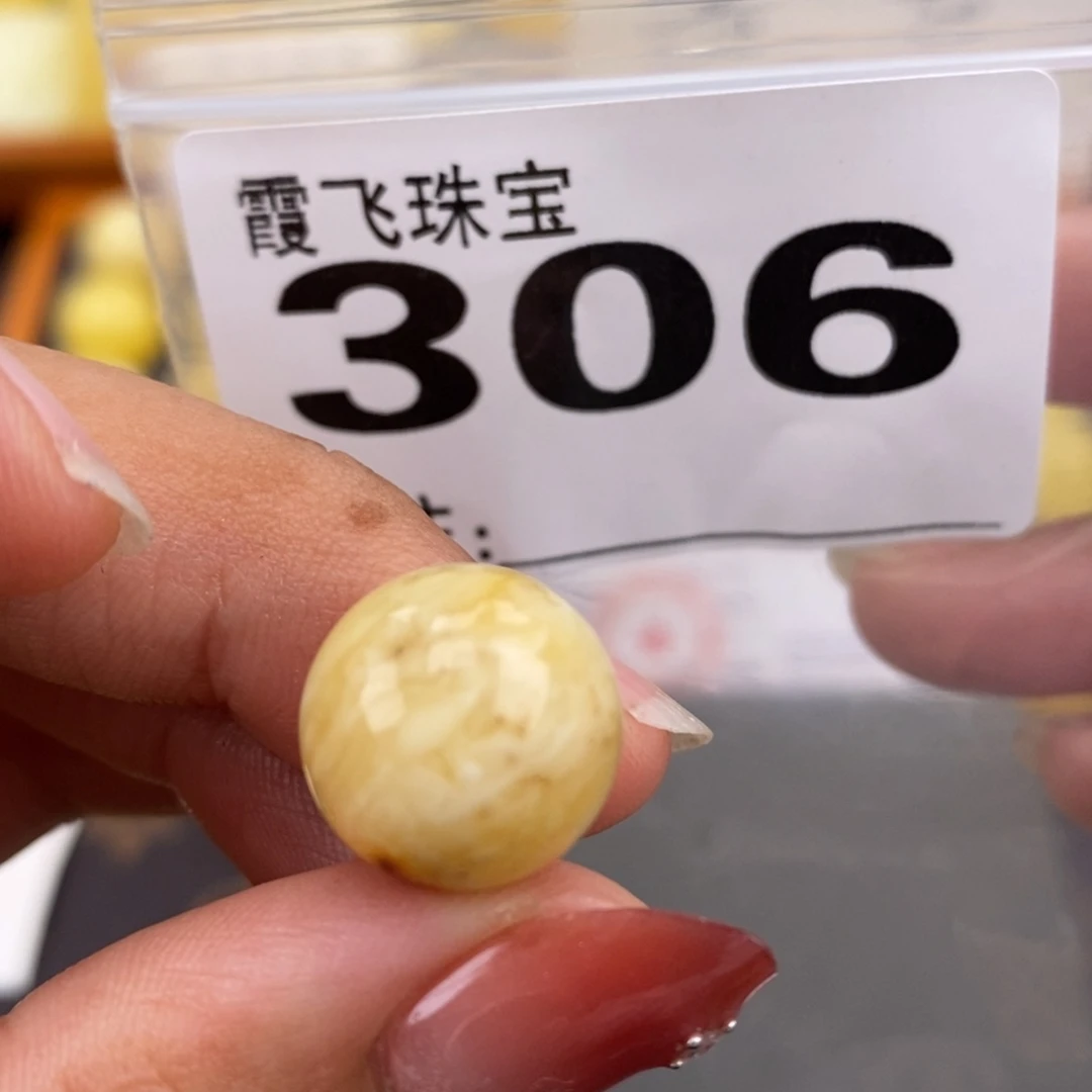 琥珀未镶嵌珠宝奇石14.1