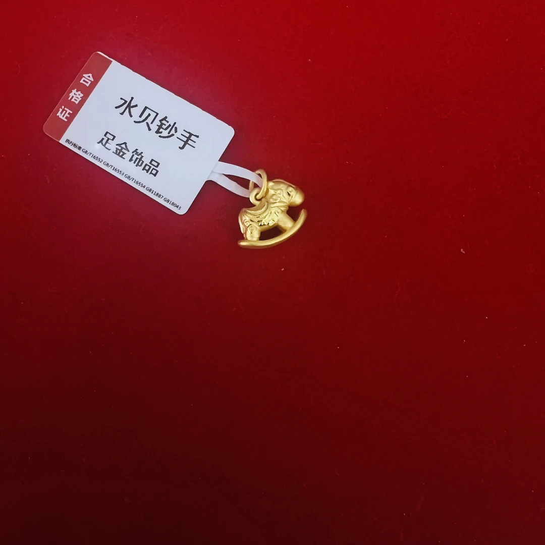 【思思专享】足金999 小马  GP  1.39 纳金添福