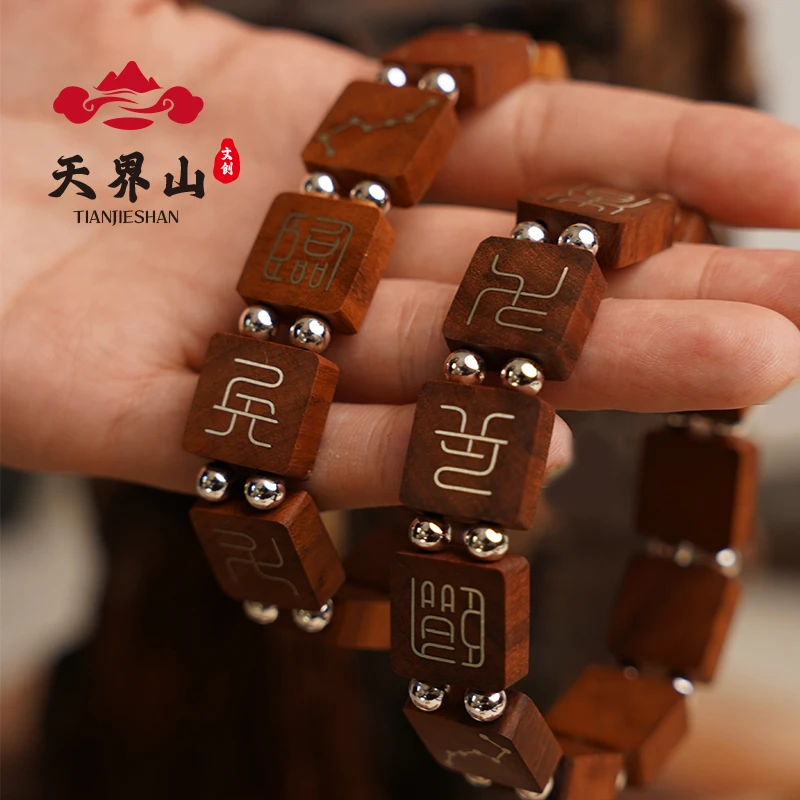 天界山【九字真言】掐丝纯手工艺银丝铜丝镶嵌道家手牌