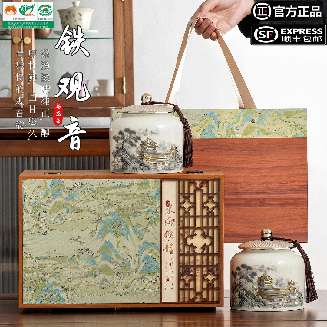 正品安溪铁观音茶叶兰茶香新茶高档茶叶礼盒装送人送礼（宋风木纹）