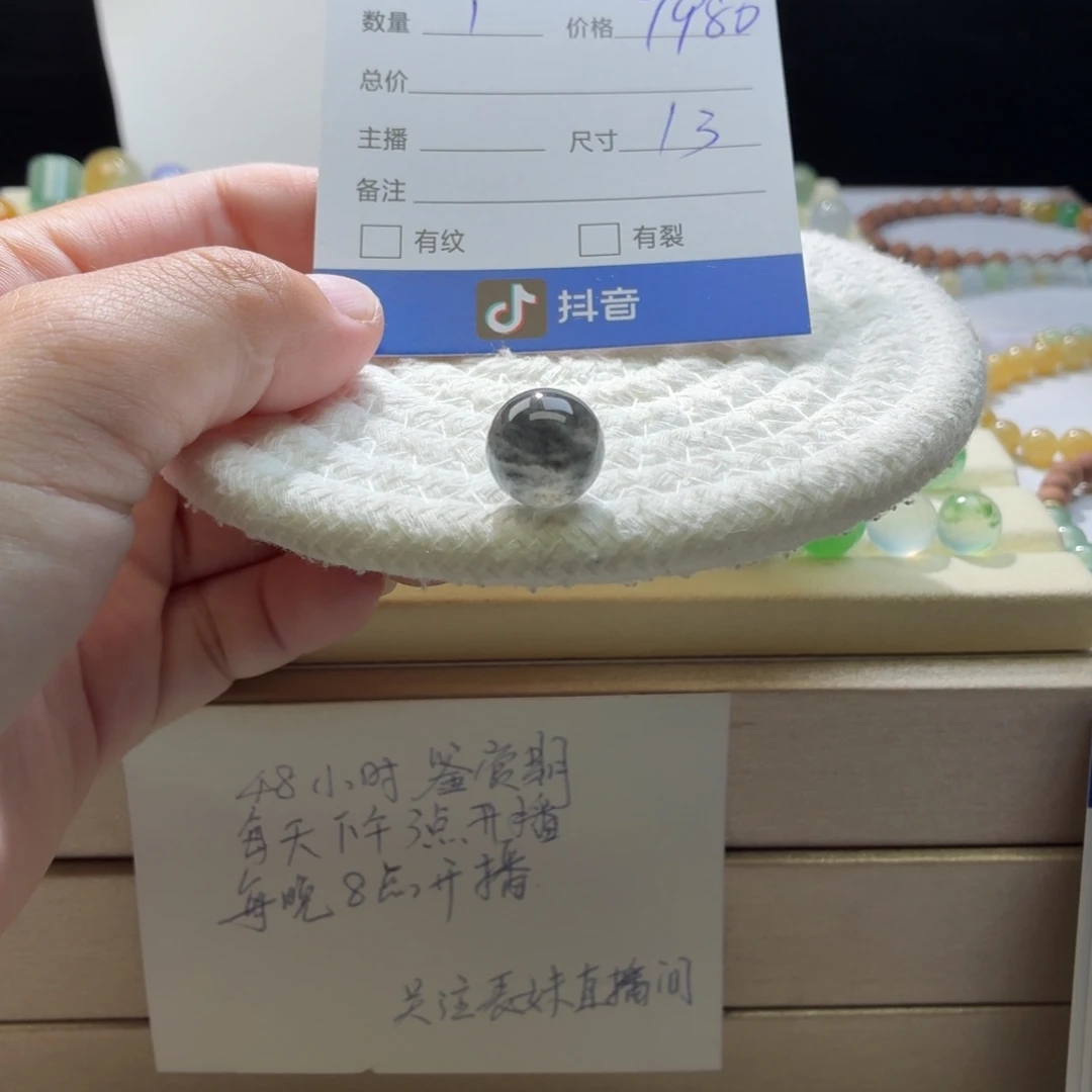 翡翠散珠天然翡翠A货卡13冰乌鸡1329