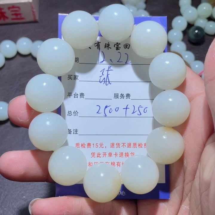 张***窗和田玉未镶嵌手串