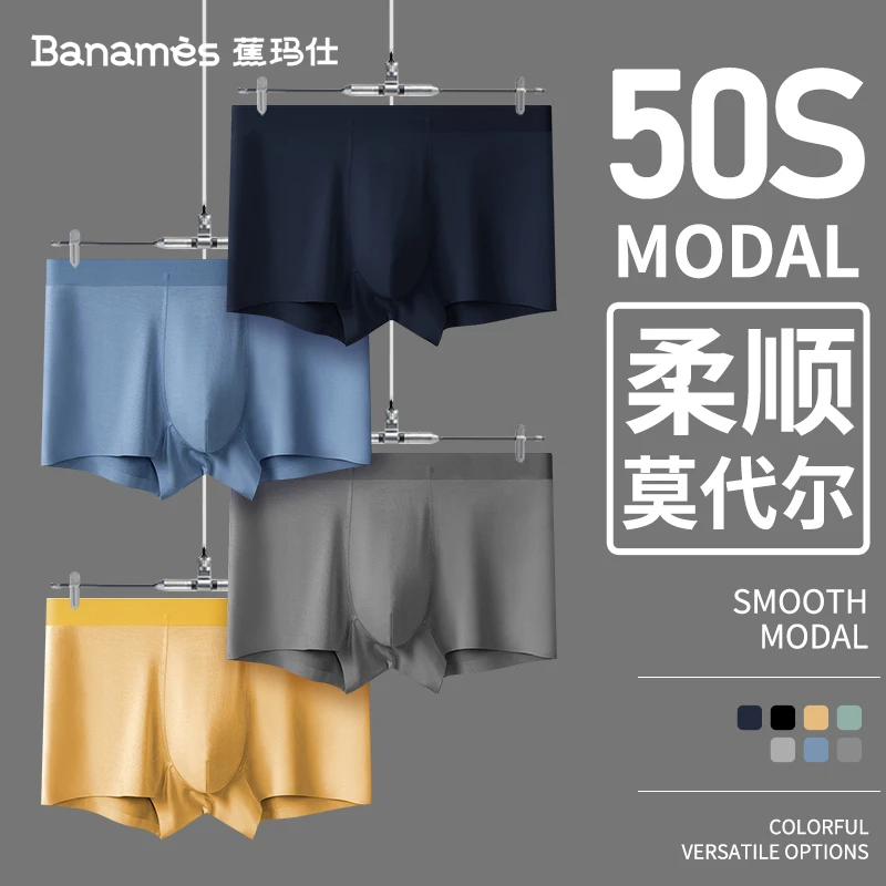 蕉玛仕莫代尔男士透气大码平角无痕内裤10A抗菌透气运动四角短裤