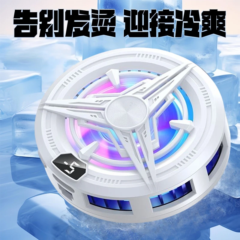 飞智散热器磁吸手机苹果游戏直播散热背夹出风无线电竞降温神器