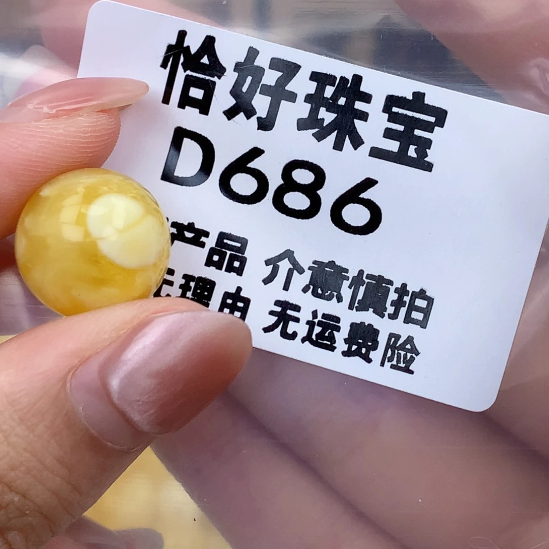 未镶嵌琥珀珠宝奇石14.5