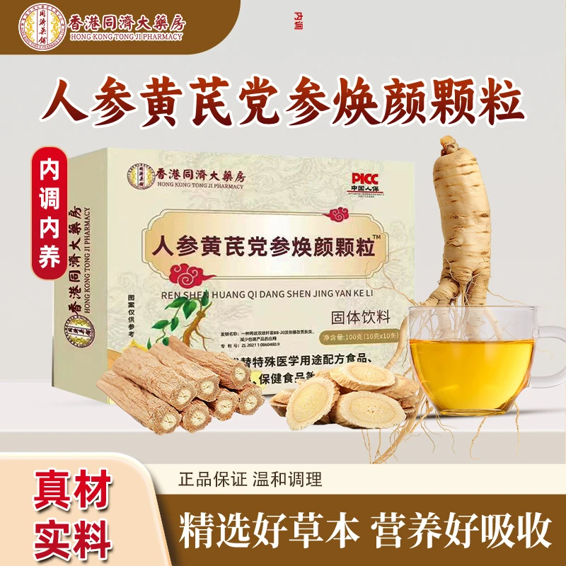 颗粒植物冲饮赶走外在片点 以调维根