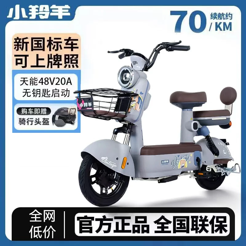 2025新款小羚羊新国标可上牌轻便亲子成人老人代步通勤接送孩子