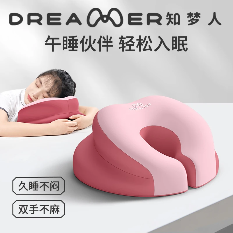 知梦人午睡枕趴睡枕小学生午睡神器儿童趴着桌子睡觉枕专用午休枕