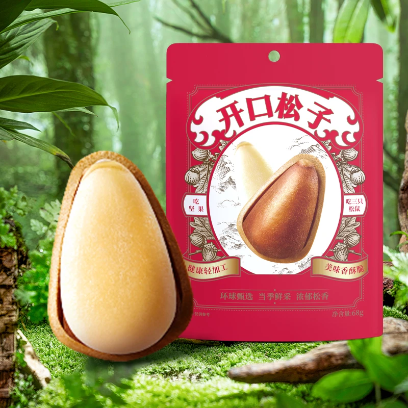 【临期品】开口松子68g*3袋美味mx