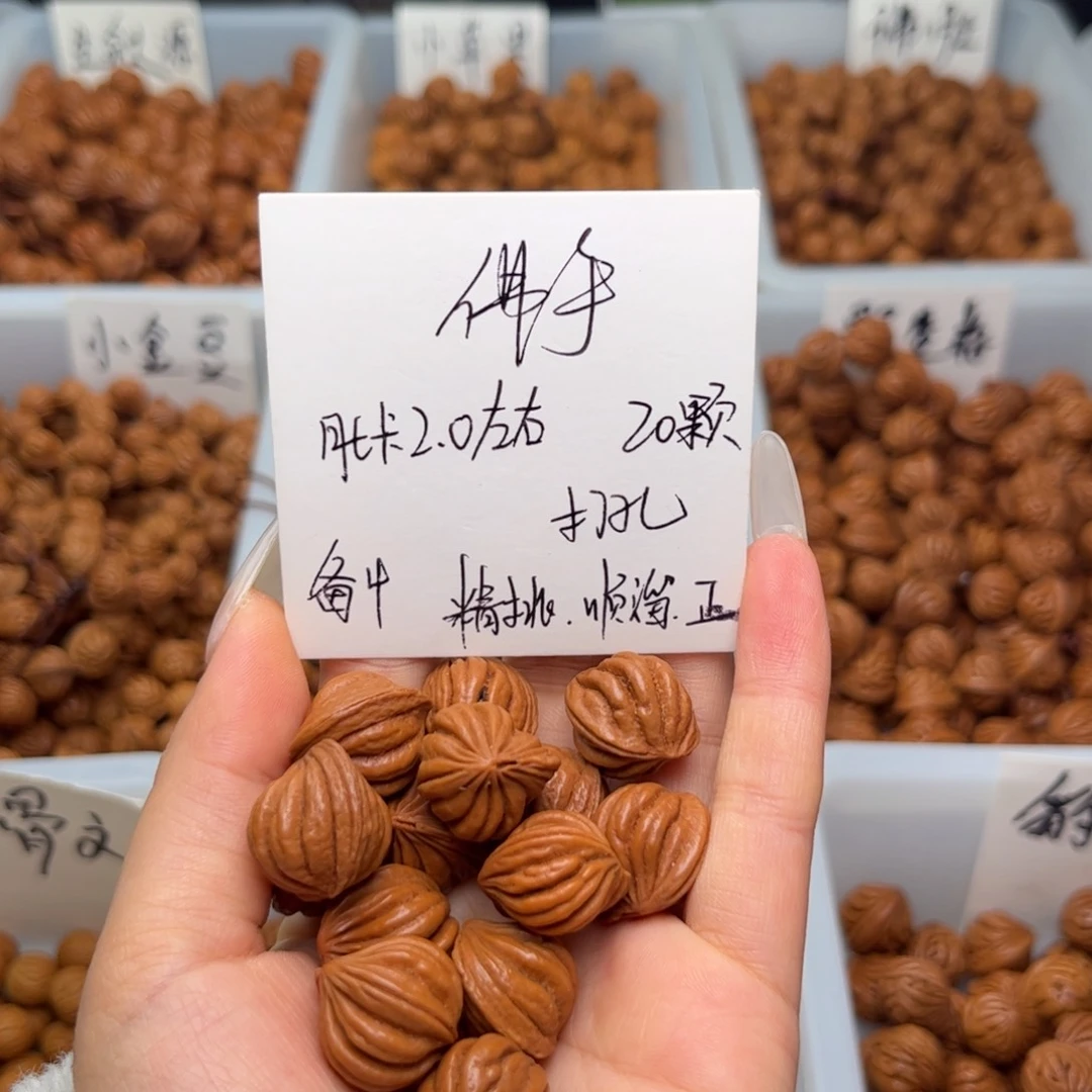 文玩核桃手串一*2.0左右佛手