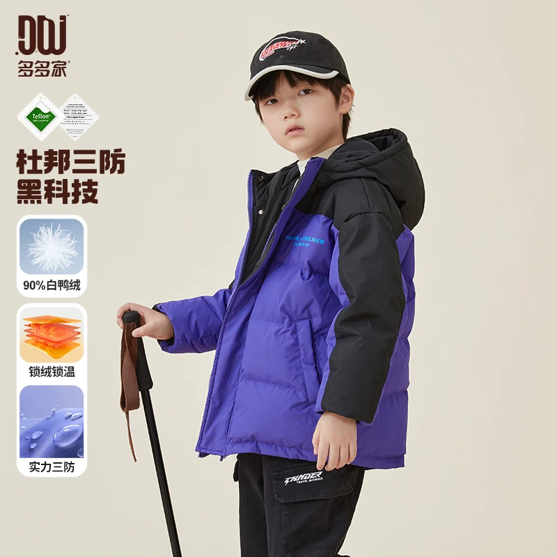 多多家8215【杜邦三防】中大童冬季连帽羽绒服撞色拼接保暖羽绒服