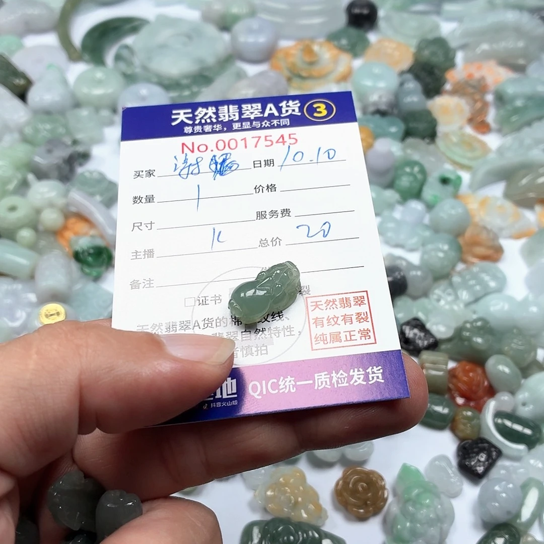 谢***妮翡翠未镶嵌颈饰346777