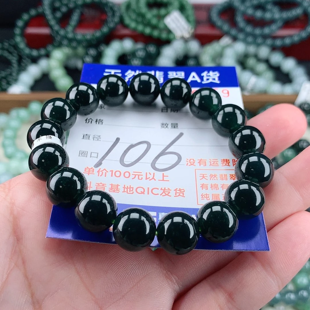 翡翠未镶嵌毛衣链