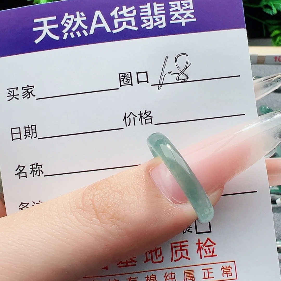 翡翠戒指未镶嵌缅甸翡翠