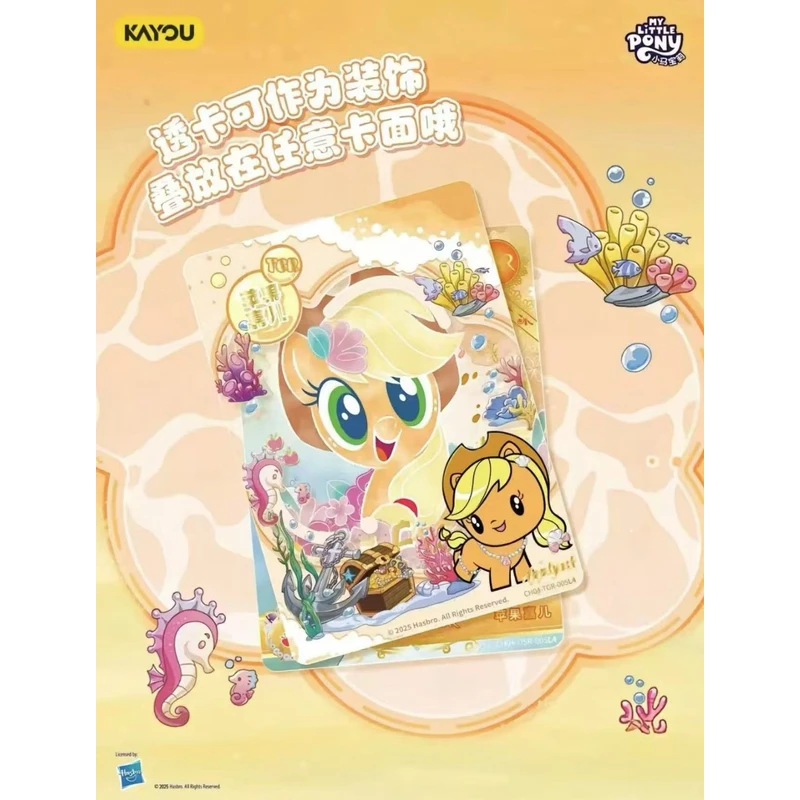 肉丸【FR打电话】卡游-彩虹四弹-小马宝莉卡片-盲盒-（默认代拆）