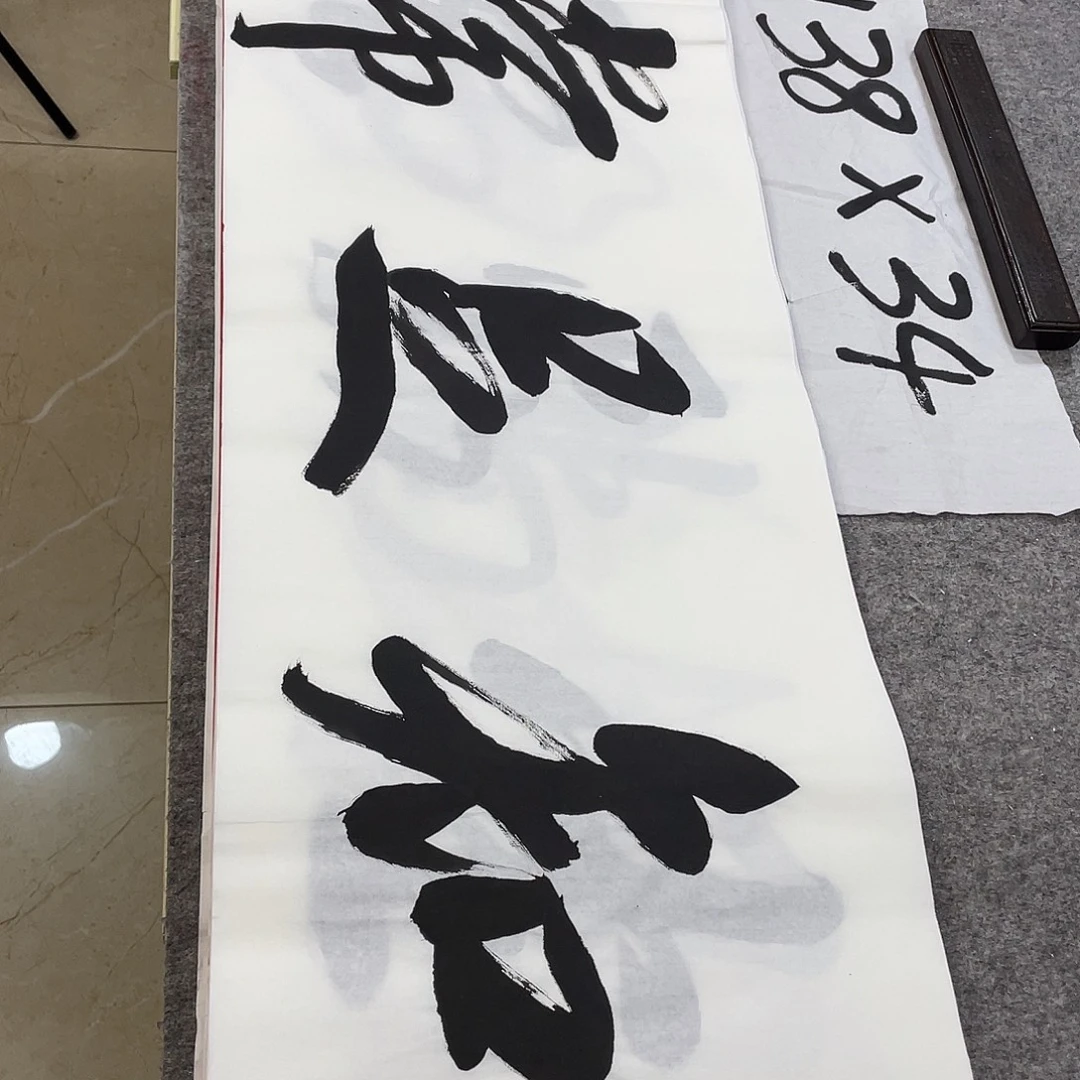 书法Lvqinzhenshufa