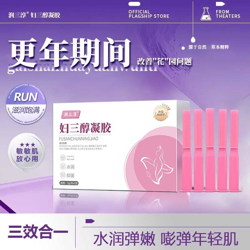 润三淳【抓握力+水润+抑菌】雌三醇妇三醇雌激素干更年期间水润滋润