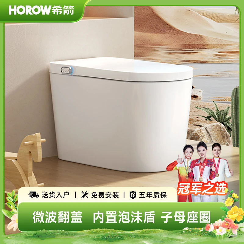 【一级水效+子母座圈】希箭大冲力智能马桶QX6无水压限制