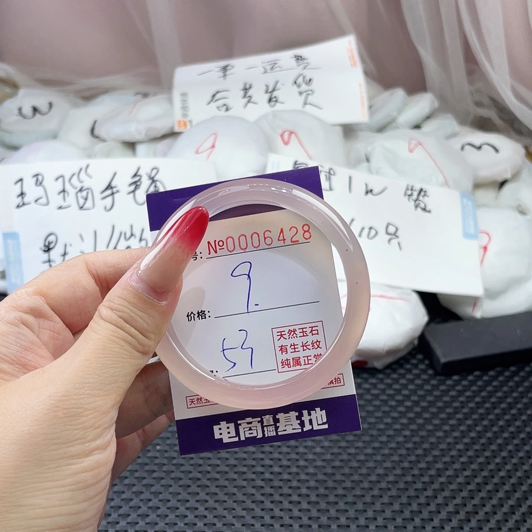 手镯玛瑙/玉髓未镶嵌428